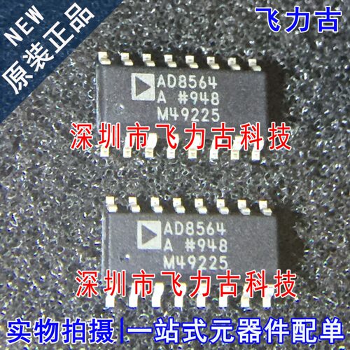 100% 全新原装 AD8564ARZ AD8564AR AD8564 SOP16 比较器 芯片