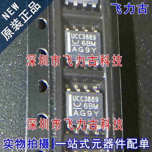 100%全新原装 UCC3889DTR UCC3889D UCC3889 SOP8 电源控制器芯片
