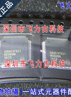 全新 C8051F021-GQR C8051F021-GQ C8051F021 QFP64 处理器 芯片