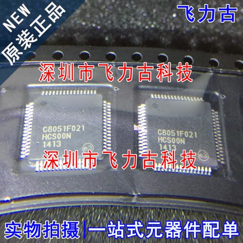 全新 C8051F021-GQR C8051F021-GQ C8051F021 QFP64 处理器 芯片