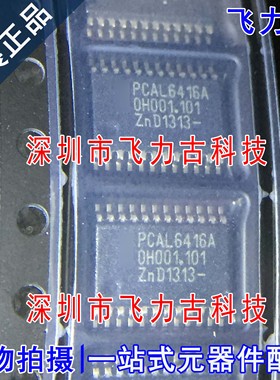 全新 PCAL6416APW PCAL6416A PCAL6416 TSSOP24 I/O扩展器 芯片IC