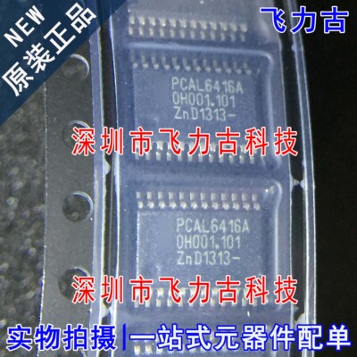 全新 PCAL6416APW PCAL6416A PCAL6416 TSSOP24 I/O扩展器 芯片IC