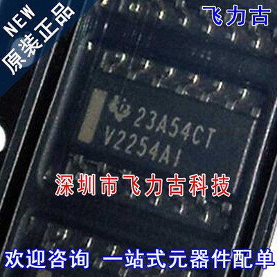 原装TLV2254AIDR封装SOP14芯片
