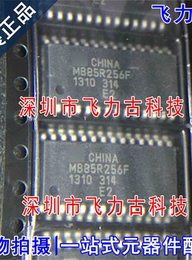 全新原装 MB85R256FPNF-G-JNERE2 MB85R256F SOP28 储存器 芯片