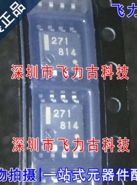 全新 UPC271G2-E2-A UPC271G2-E2 UPC271G2 丝印271 SOP8 芯片 IC