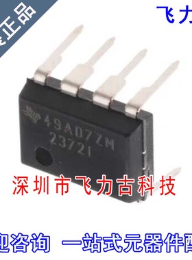 全新原装 TLV2372IP TLV2372I 2372I DIP8 直插 运算放大器 芯片