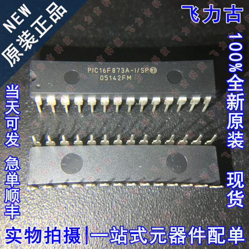 全新原装 PIC16F873A-I/SP PIC16F873A DIP28 直插 单片机 芯片