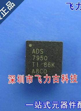 飞力古 全新原装 ADS7950SRGER ADS7950SRGET ADS7950 QFN24 芯片