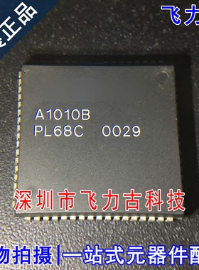全新原装 A1010B-PLG68C A1010B-PL68C PLCC68 可编程逻辑 芯片
