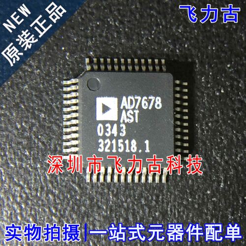 全新原装 AD7678ASTZ AD7678AST AD7678 LQFP48 模数转换器 芯片