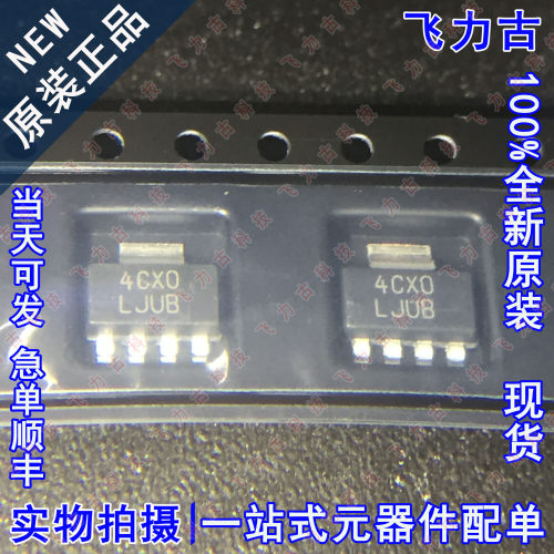 全新原装 LP38693MPX-ADJ LP38693MP-ADJ 丝印LJUB SOT223 芯片