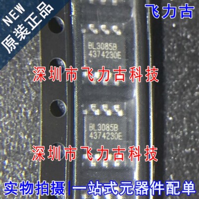 全新原装 BL3085B BL3085 封装SOP8  RS-485/RS-422 收发器 芯片
