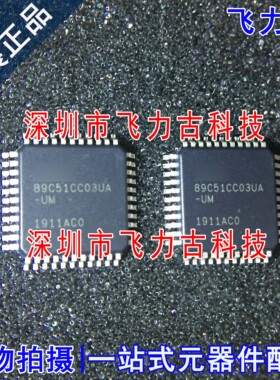 全新原装 AT89C51CC03UA-UM 89C51CC03UA-UM QFP44 微控制器 芯片