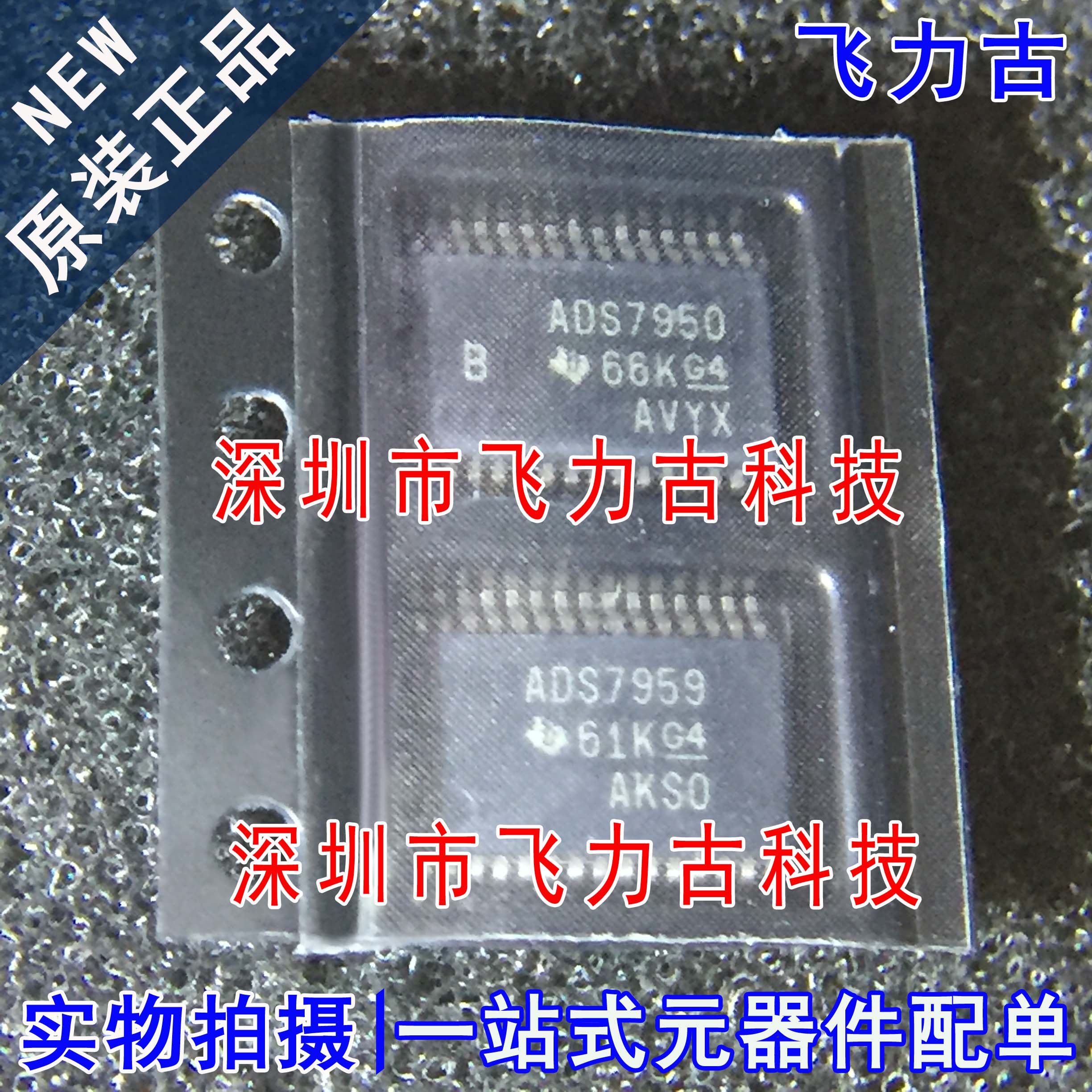 全新 ADS7950SDBTR ADS7950SDBT ADS7950 TSSOP30 转换器 芯片 IC