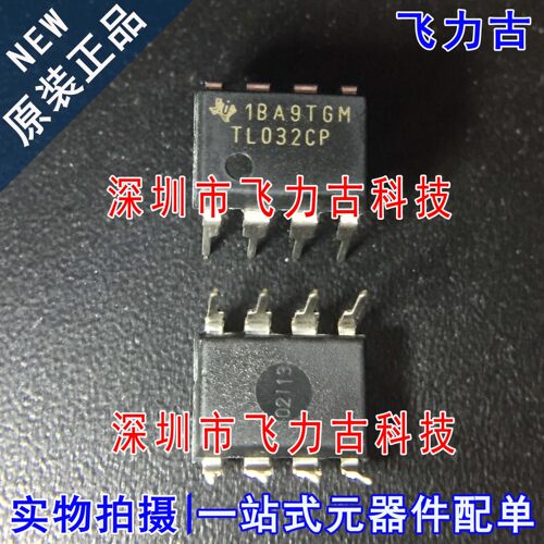 100% 全新原装 TL032CP TL032C TL032 DIP8 直插 运算放大器 芯片