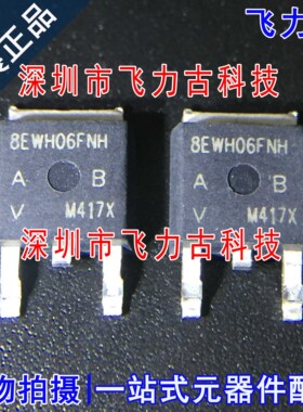 飞力古 全新 VS-8EWH06FNHM3 VS-8EWH06FNH 8EWH06FNH TO-252芯片
