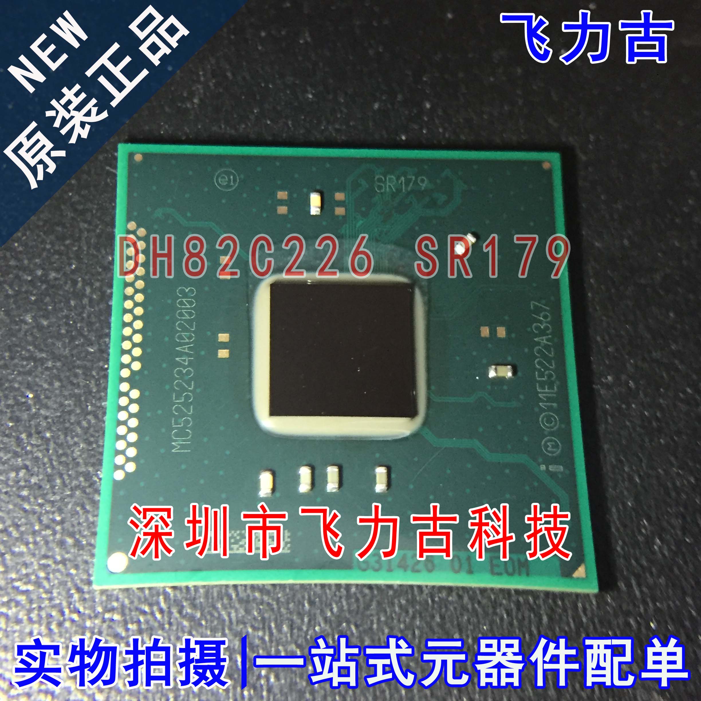 全新原装 DH82C226 SR179 封装BGA 笔记本 电脑 主板南桥 芯片 IC