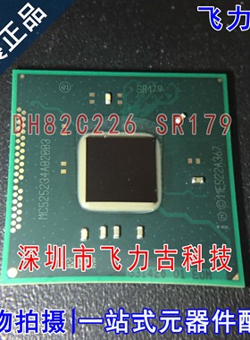 全新原装 DH82C226 SR179 封装BGA 笔记本 电脑 主板南桥 芯片 IC