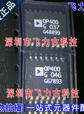 全新原装 OP400GSZ OP400GS OP400G OP400 SOP16 运算放大器 芯片