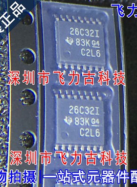 全新 AM26C32IPWR AM26C32IPW AM26C32 26C32I TSSOP16接收器芯片