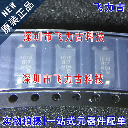 100%全新原装 PC817B PC817 丝印817 SOP4 贴片 晶体管输出 光耦