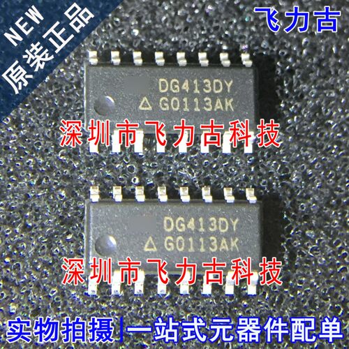 飞力古 全新 DG413DYZ-T DG413DYZ DG413DY DG413 SOP16 开关芯片