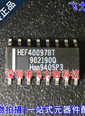 全新原装 HEF40097BT HEF40097 SOP16 三态六角非反相缓冲器 芯片