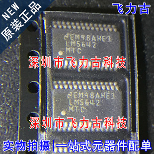 飞力古 全新原装正品 LM5642MTCX LM5642MTC LM5642 TSSOP28 芯片