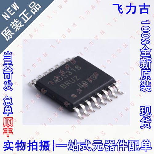 全新原装 AD5318BRUZ AD5318BRU AD5318 TSSOP16 数模转换器 芯片