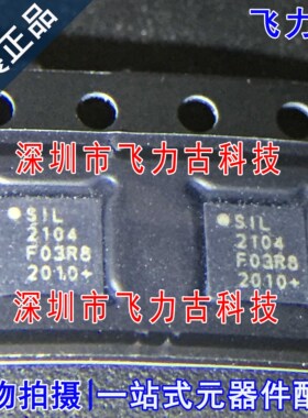 飞力古 全新原装 CP2104-F03-GMR CP2104 SIL2104 QFN24 USB芯片