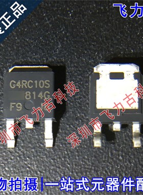 全新 IRG4RC10SDTRPBF IRG4RC10SD IRG4RC10S G4RC10S TO-252芯片