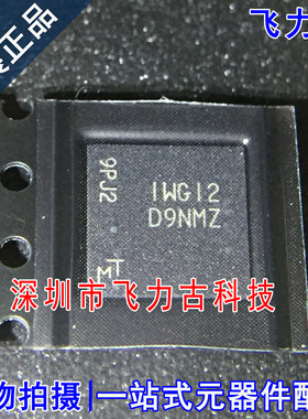 全新原装 MT48LC16M16A2B4-6AIT:G 丝印D9NMZ BGA54 储存器 芯片