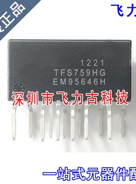 飞力古 全新原装 TFS759HG TFS759H ESIP16 直插 电源控制器 芯片