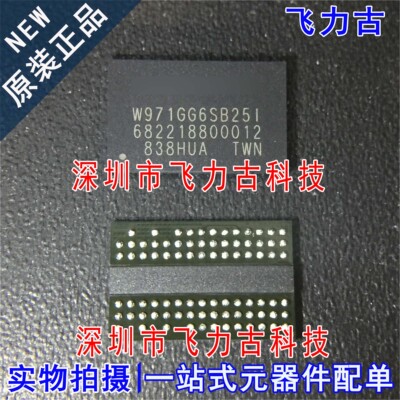全新 W971GG6SB25I W971GG6SB-25I W971GG6SB WBGA84 储存器 芯片