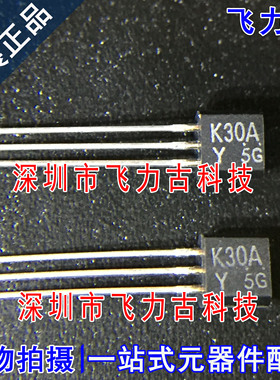 全新原装 2SK30ATM-Y 2SK30ATM 2SK30A TO-92 直插 MOS场效应管