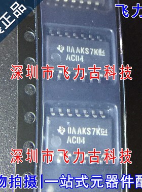 全新原装 SN74AC04NSR SN74AC04 丝印AC04 SOP14 六路反向器 芯片