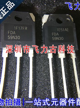 全新 FDA59N30 59N30 TO-3P 直插 300V 59A N沟道 MOS场效应管 IC