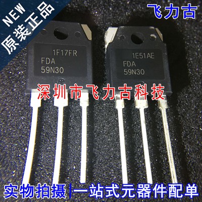 全新 FDA59N30 59N30 TO-3P 直插 300V 59A N沟道 MOS场效应管 IC