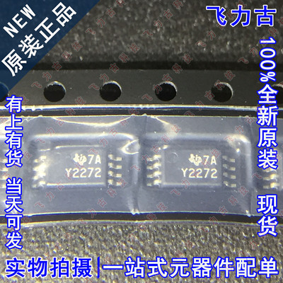 全新原装 TLC2272IPWR TLC2272 丝印Y2272 TSSOP-8运算放大器芯片