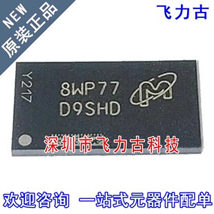 全新 MT41K256M16TW-107:P MT41K256M16TW 丝印D9SHD FBGA96 芯片