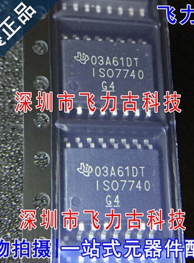 全新原装 ISO7740DWR ISO7740DW ISO7740 SOP16 数字隔离器 芯片