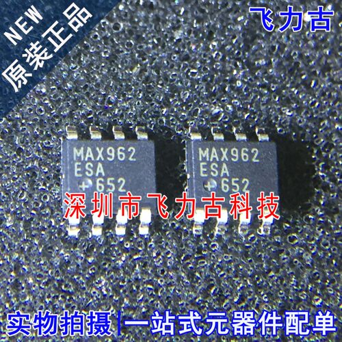 飞力古 全新原装正品  MAX962ESA+T MAX962ESA MAX962 SOP8 芯片