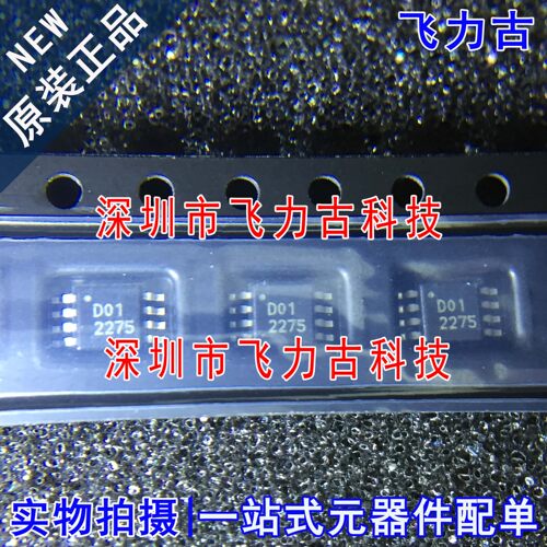 100% 全新原装 DAC8501E DAC8501 丝印D01 MSOP8 数模转换器 芯片