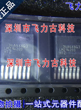 全新 LMZ14203HTZX LMZ14203HTZ LMZ14203 TO-PMOD 电源管理 芯片