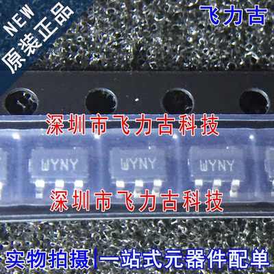 飞力古 全新原装 STWD100YNYWY3F STWD100 丝印WYNY SOT23-5 芯片