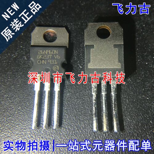 全新原装 STP26NM60N 26NM60N TO-220 600V 20A N沟道 MOS场管