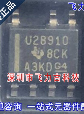 飞力古 全新 UCC28910DR UCC28910D UCC28910 U28910 SOP7 芯片IC
