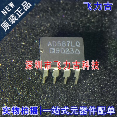 全新原装 AD587LQ AD587 封装CDIP8 直插 陶瓷 高精度运放 芯片