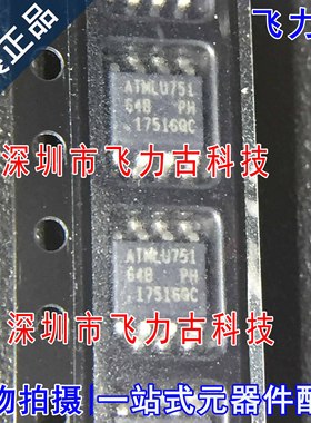 100% 全新原装 AT24C64BN-10SU-2.7 丝印64B SOP8 存储器 芯片