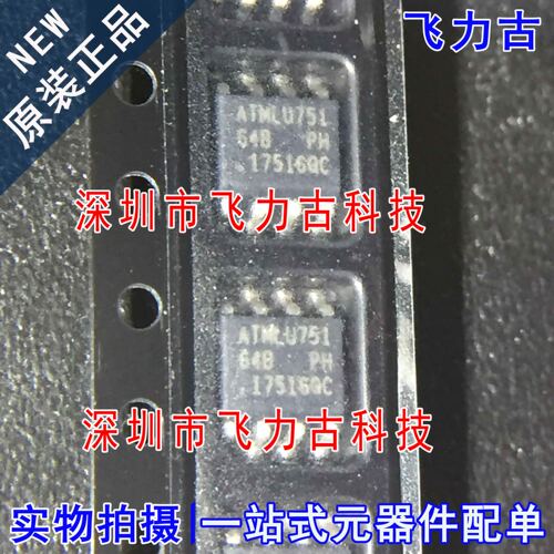 100% 全新原装 AT24C64BN-10SU-2.7 丝印64B SOP8 存储器 芯片